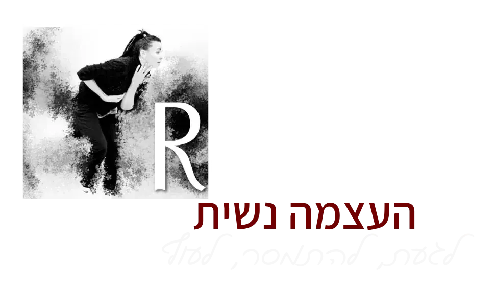 לוגו-לבן-בורדו